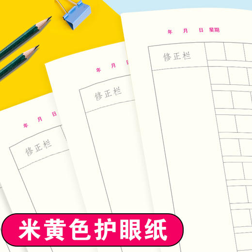 小学生书写规范 作文本 商品图2