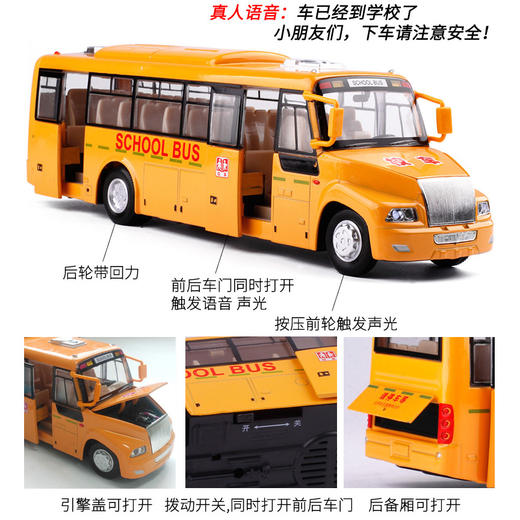 【城市英雄】大巴士长鼻子宇通校巴 商品图3