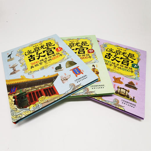 这就是故宫 商品图2