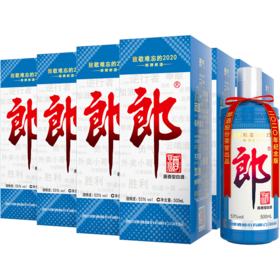 【推荐】现货 郎酒 郎牌郎酒2020纪念版 53度酱香型白酒 致敬难忘的2020收藏纪念 500mL*12瓶 整箱装