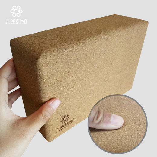 凡圣瑜伽软木瑜珈砖FZZ003  商品图3