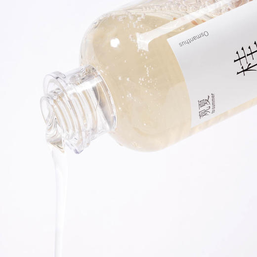 颐和金桂氨基酸沐浴液 350ml/瓶（下单后3-5天发出，顺丰快递发出）「观夏tosummer」 商品图3