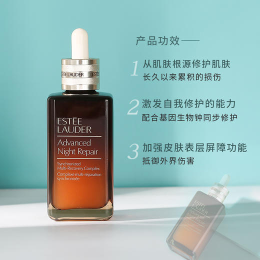 全新第七代雅诗兰黛面部精华 小棕瓶特润修护精华露50ml-100ml 保湿修护 商品图1