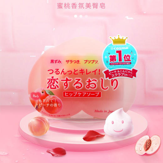 pelican沛丽康美背皂美臀皂PP美白皂 商品图1