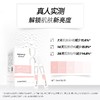 润百颜菁透焕亮377精华1.5ml/30支 商品缩略图4