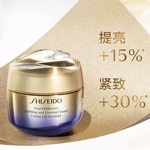 【资生堂】悦薇质感紧塑焕白霜 商品图0