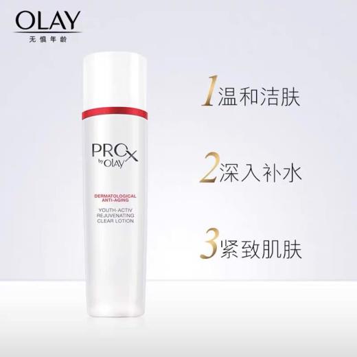 【玉兰油】B1F   肌源活颜高机能水150毫升新 商品图0