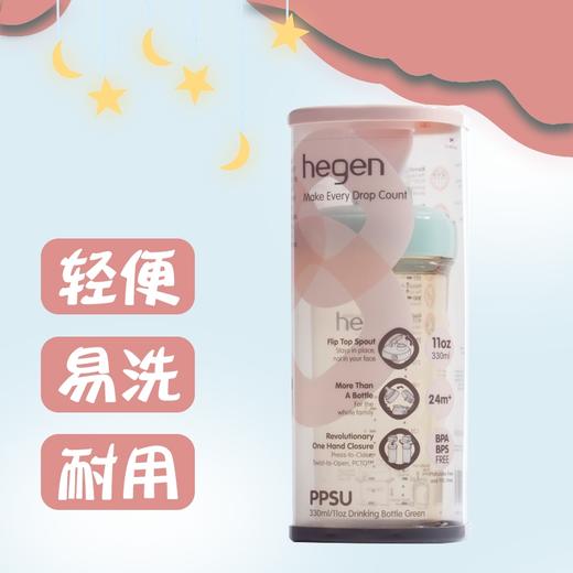 hegen赫根PPSU新加坡进口宽口奶瓶 商品图1