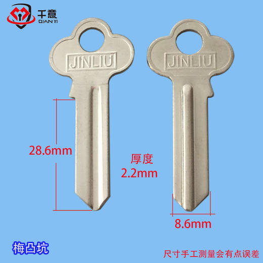 梅凸坑 商品图0