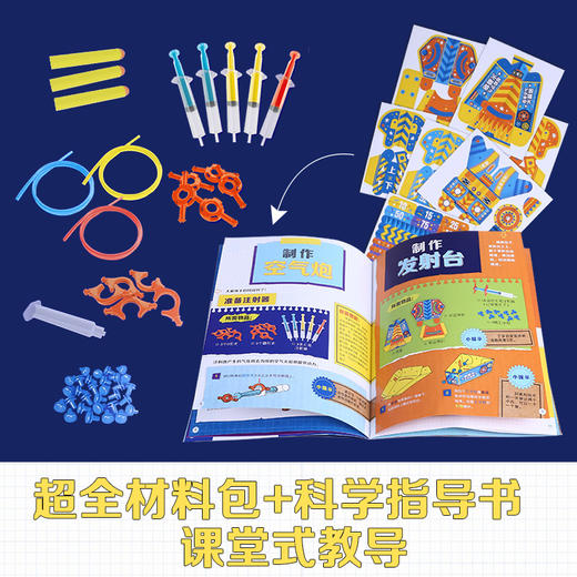 酷乐兹-超级空气火箭炮 原价148.00 商品图4