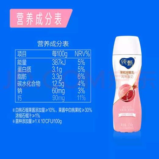新鲜正品 ! 7折 仅售55/原价79！蒙牛 纯甄 小蛮腰 白桃+石榴味高端轻酪乳酸牛奶PET瓶230g*10瓶 礼盒装/2022年11月生产 商品图3