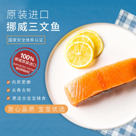 冰岛大西洋真鳕鱼 三文鱼 深海捕捞婴幼儿宝宝辅食营养辅食去皮去刺鳕鱼中段560g 商品图1