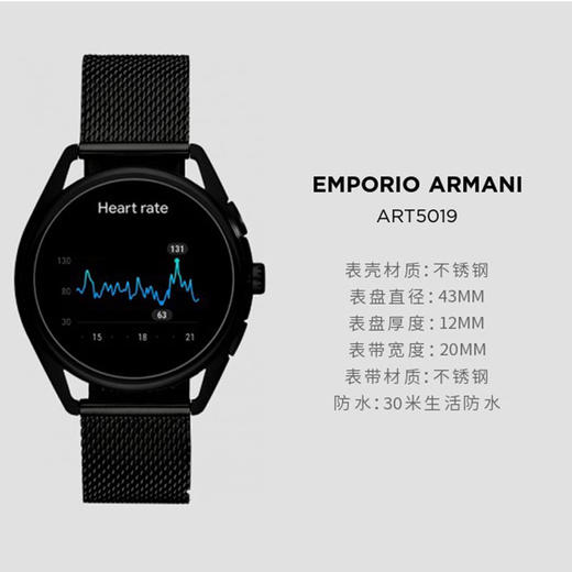 阿玛尼Emporio Armani智能手表国行全国联保有授权 商品图6