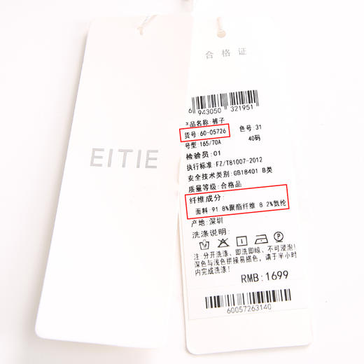 EITIE爱特爱秋季新款通勤职业百搭显瘦修身九分裤铅笔裤女裤6005726 商品图7