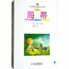 海蒂 全译本 商品缩略图0