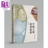 【中商原版】中国文明起源新探 港台原版 苏秉琦 香港商务印书馆 中国历史 商品缩略图0