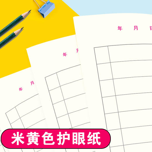 小学生书写规范  数学本 商品图2