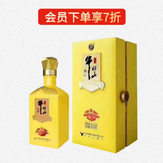 牛栏山国牛经典浓香型白酒500ml