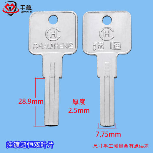 挂镀超恒双叶片 商品图0