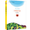 《万物皆奇迹》定价：45元作者：蕾切尔·卡森 商品缩略图0