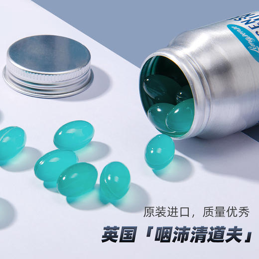 Lungsense英国咽沛珠，含活氧生物酶，天然的“污菌克星”，清新舒适，清爽无痰 商品图1