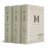 理想国译丛-M系列精选套装（19册） 商品缩略图9