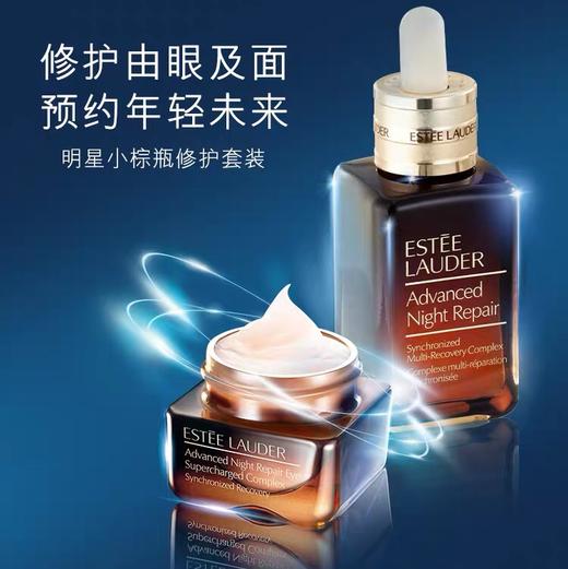 雅诗兰黛 第七代特润修护肌透精华-50ML/75ML 商品图1