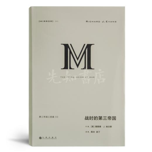 理想国译丛-M系列精选套装（19册） 商品图5