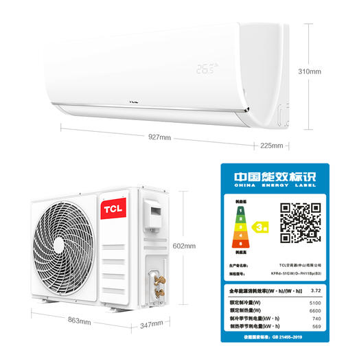 tcl空調tcl大2匹樂軒風節能健康空調kfrd51gwdfh11bpb3