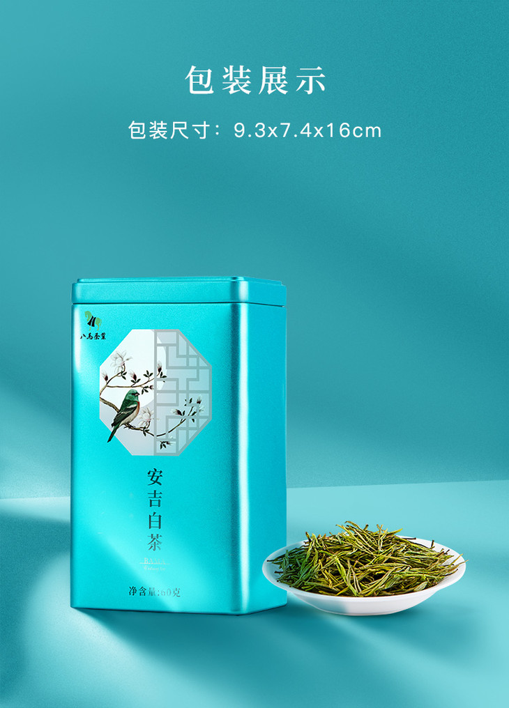 八马茶业丨春茶安吉白茶绿茶茶叶罐装60g