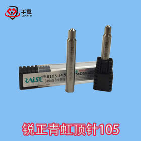 锐正青虹顶针105