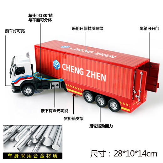 【城市英雄】1:50沃尔沃货柜车 商品图4