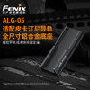 Fenix ALG-05战术线控开关固定座线控开关配件手电配件 商品缩略图3