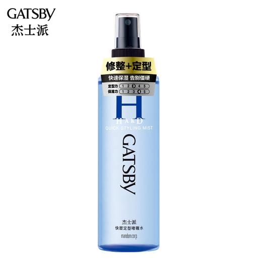 杰士派 修整加定型 快塑定型啫喱水 250ml 商品图0