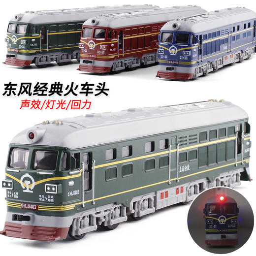 A  彩珀1:65东风仿真绿皮火车头合金车模  No.88402 商品图2