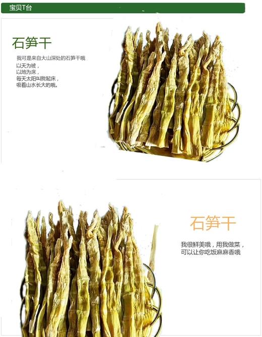 临安石笋干500克 商品图8