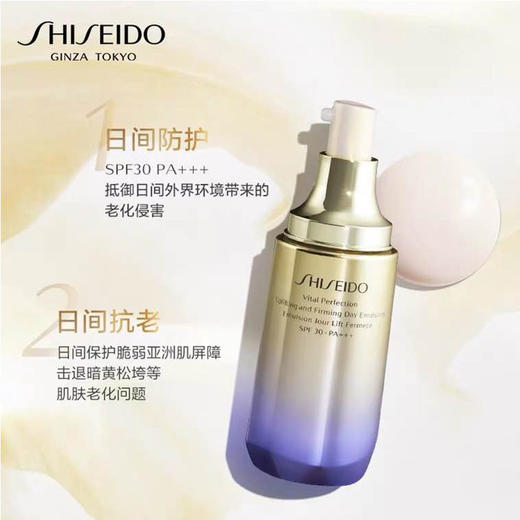 【资生堂】悦薇质感紧塑焕白乳 商品图3