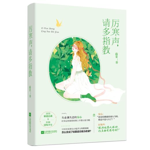 厉寒声,请多指教 商品图0