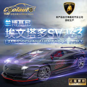 【经典系列】车酷1:32兰博基尼埃文塔多SVJ63