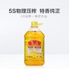 鲁花5S压榨一级花生油 5L/桶 商品缩略图2