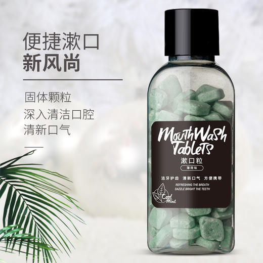 T3晶神漱口粒，浓缩配方，方便携带，嚼一嚼，轻松漱口，口腔好舒适 商品图2