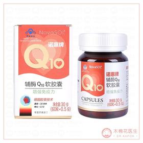 辅酶Q10，对怀孕到底有什么好处？