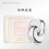 宝格丽（BVLGARI）白水晶 女士淡香水 商品缩略图2