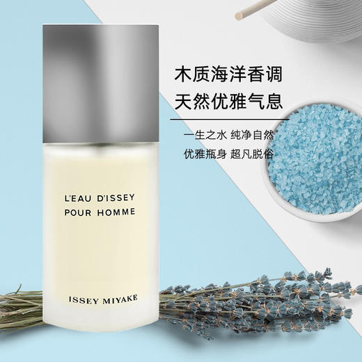 三宅一生之水 商品图3