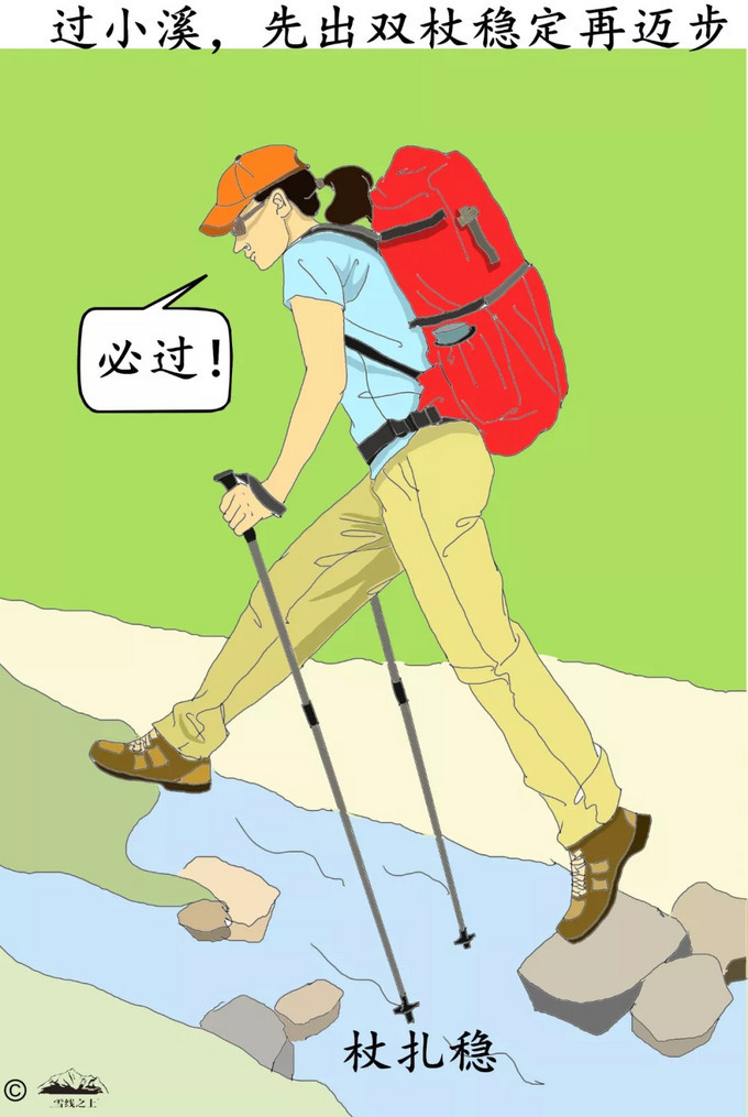 登山杖在不同地形下该怎么用?