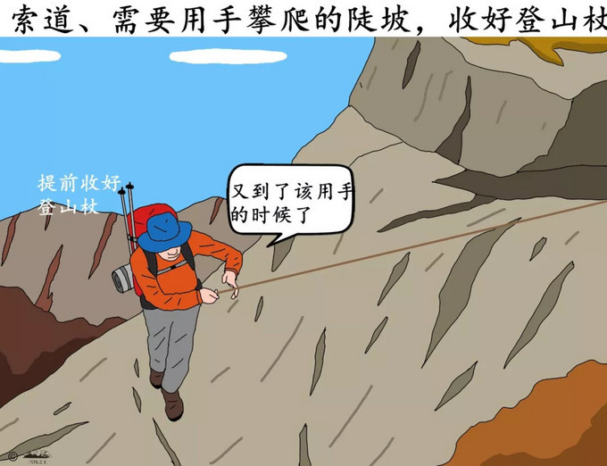 登山杖在不同地形下该怎么用?