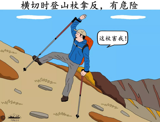 登山杖在不同地形下该怎么用?