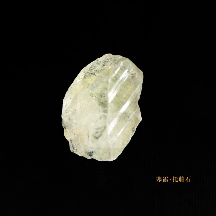 寒露 托帕石.jpg