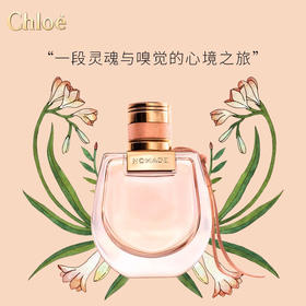 Chloe 寇依 小猪包香水 EDP