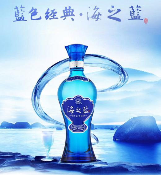 海之蓝【绵柔型白酒】38度500ml 商品图1